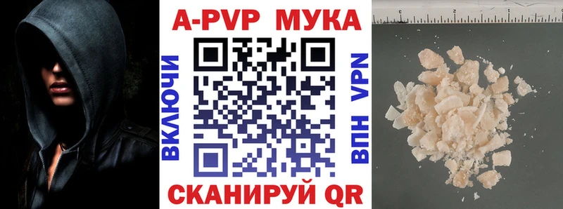 APVP кристаллы  Грайворон 