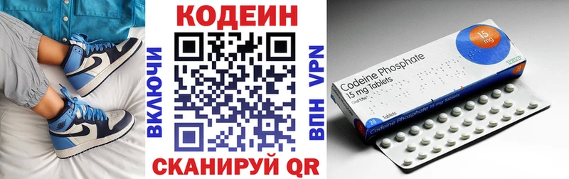 Кодеиновый сироп Lean Purple Drank Грайворон