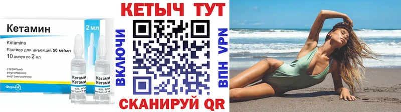 КЕТАМИН ketamine  ссылка на мегу маркетплейс  Грайворон 