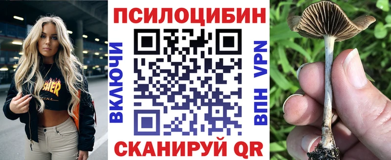 Псилоцибиновые грибы ЛСД  Грайворон 